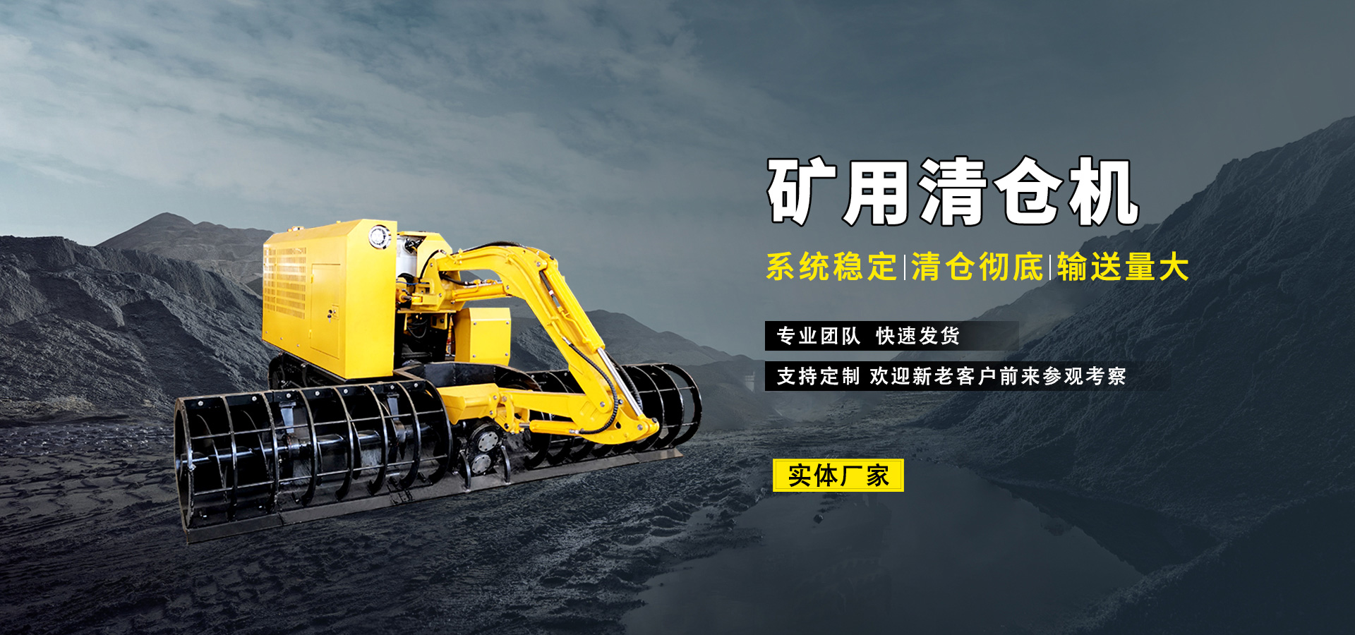 山东矿安重工有限公司