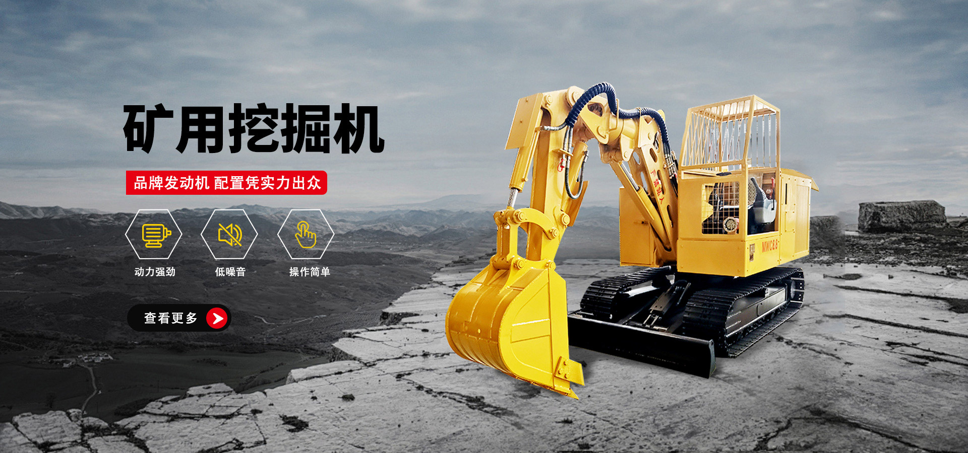 山东矿安重工有限公司